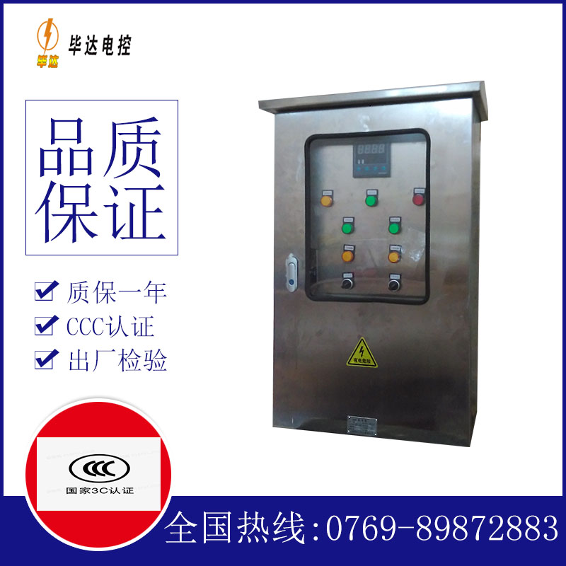 交城路灯控制箱
